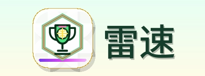 雷速 Logo